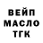 ТГК THC oil Alex MALLBORRO