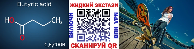 darknet какой сайт  Ак-Довурак  Бутират 1.4BDO 