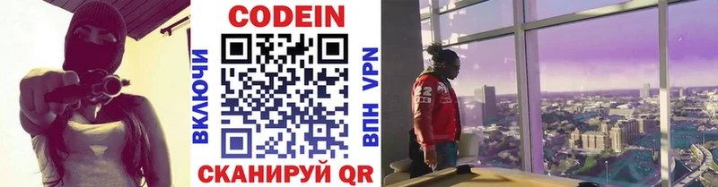 Codein напиток Lean (лин)  купить  сайты  Ак-Довурак 