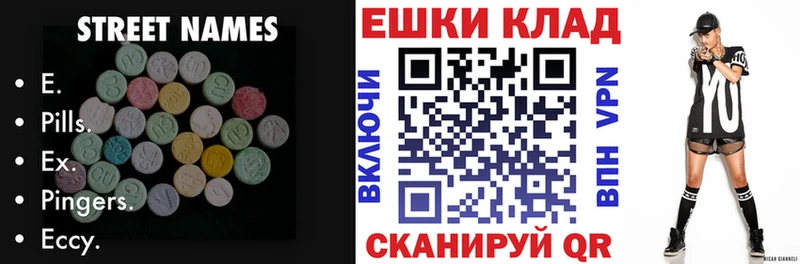 купить наркотики цена  Ак-Довурак  Экстази Cube 