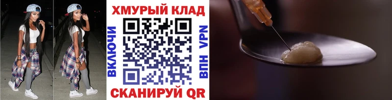 как найти наркотики  Ак-Довурак  ГЕРОИН VHQ 