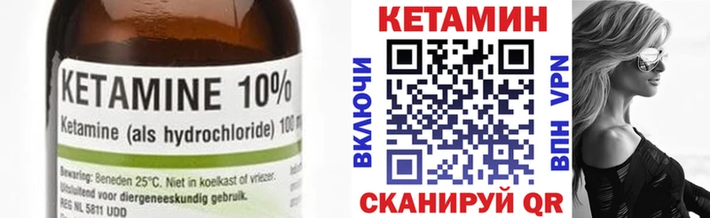 Кетамин ketamine Ак-Довурак