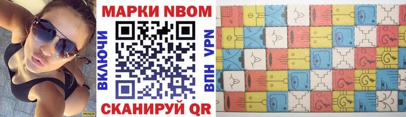 Марки N-bome 1,8мг  нарко площадка телеграм  Ак-Довурак 